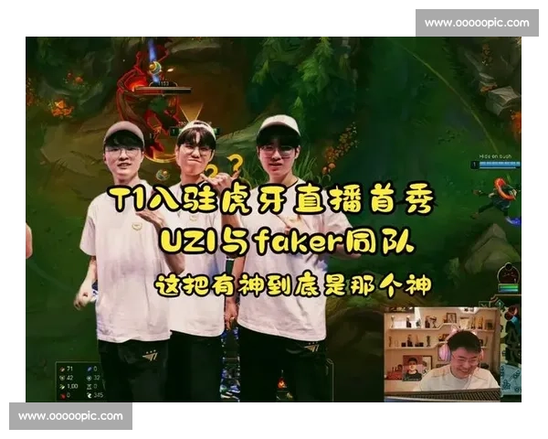 电竞选手直播首秀， Faker、Uzi等大咖现身互动